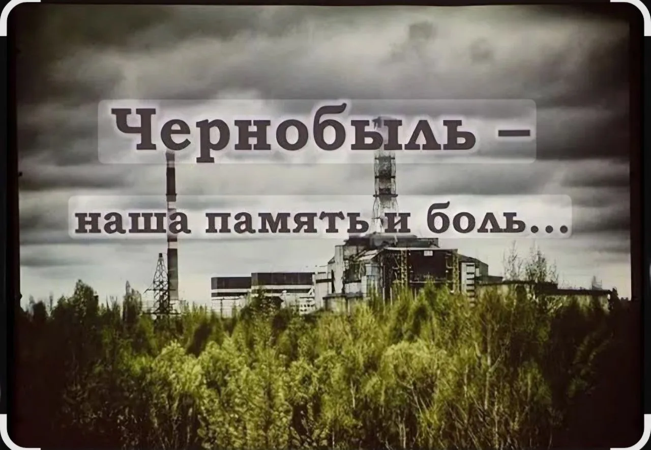 💔 В рамках классного часа, ребята из 6-го класса говорили о Чернобыле…