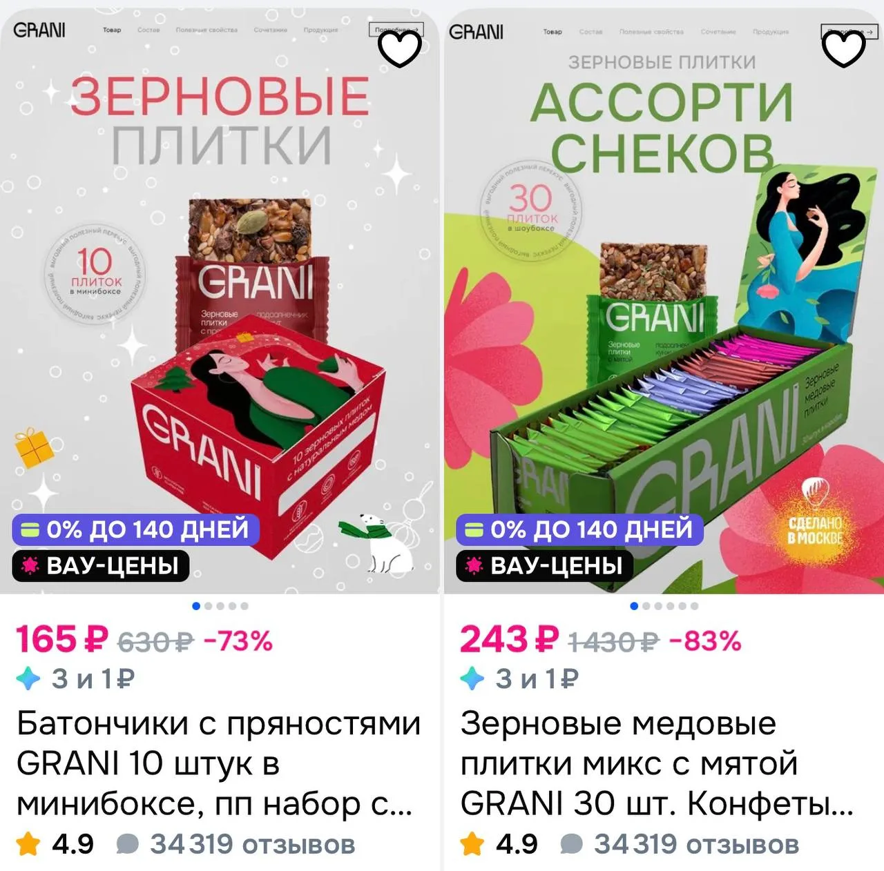 Изображение 1 к публикации «ШОПОГОЛИК»