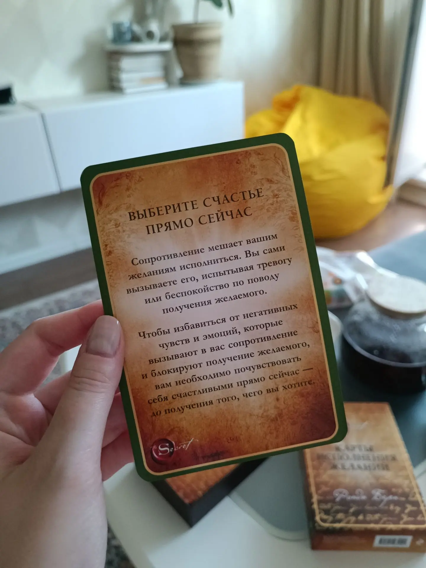 Карта дня 💫