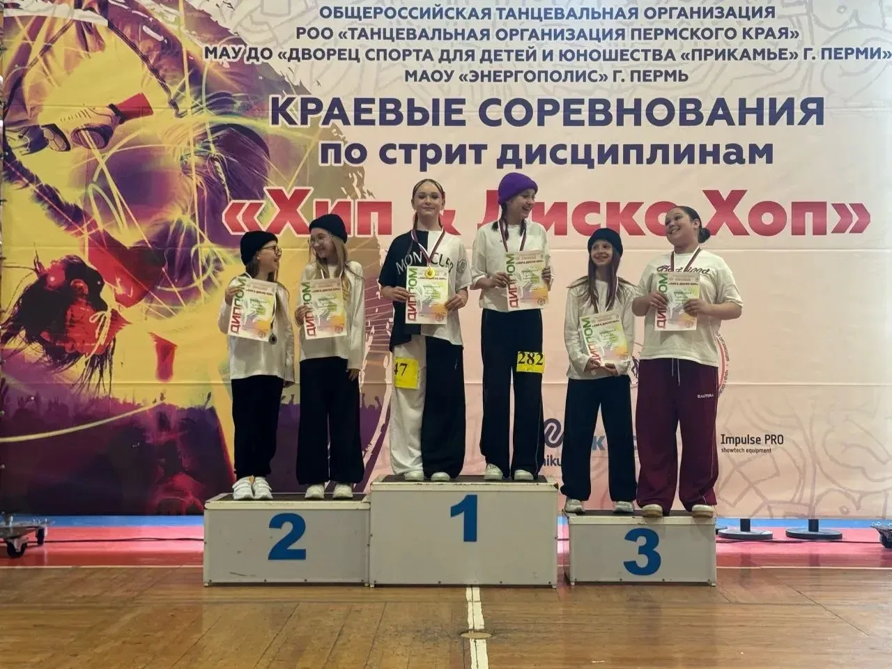 🏆 Поздравляем Шеремет Софию с победой в краевом конкурсе «Хип & Диско»!