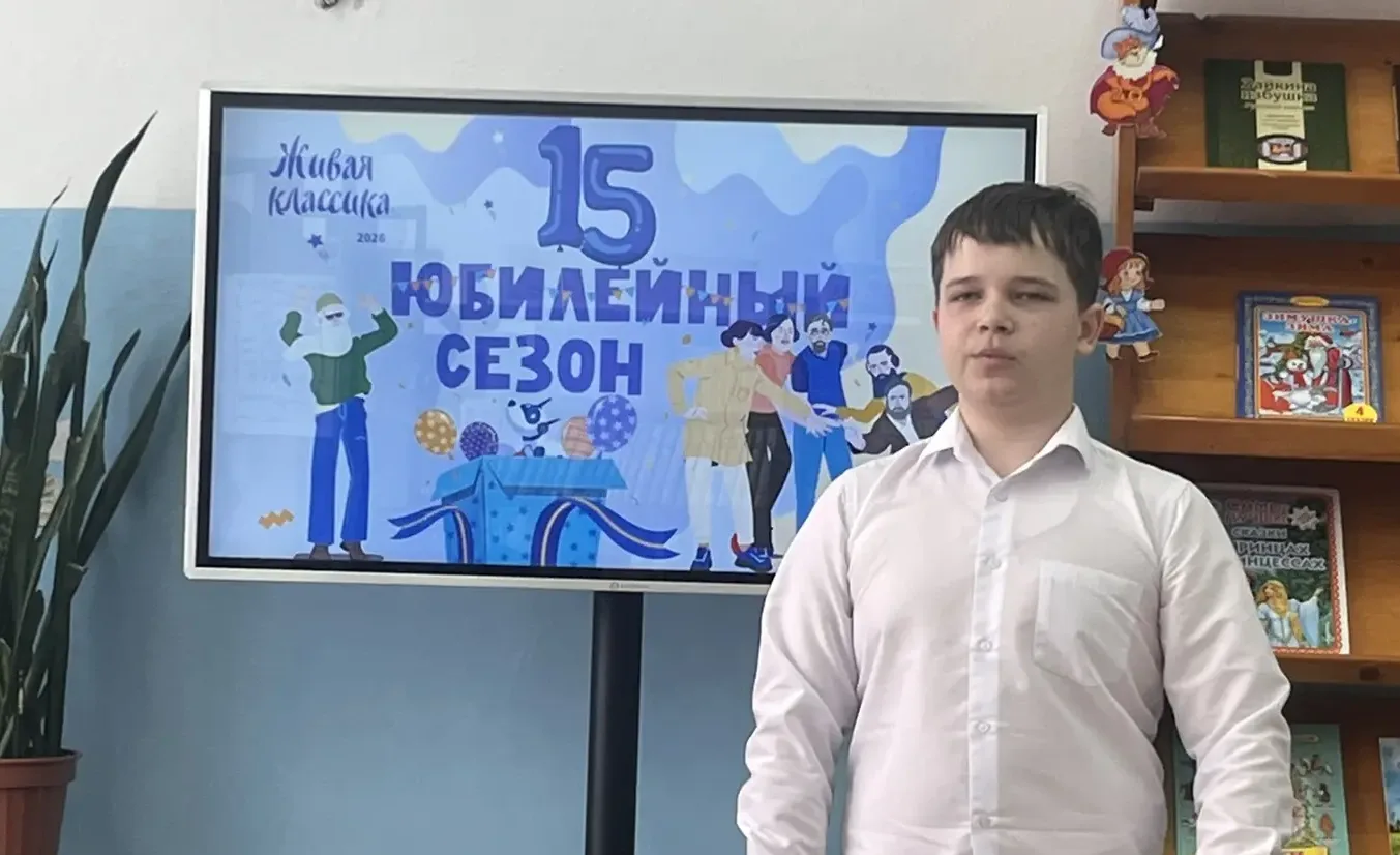 Завершение школьного этапа Всероссийского конкурса юных чтецов «Живая классика–2026»  Все участники 