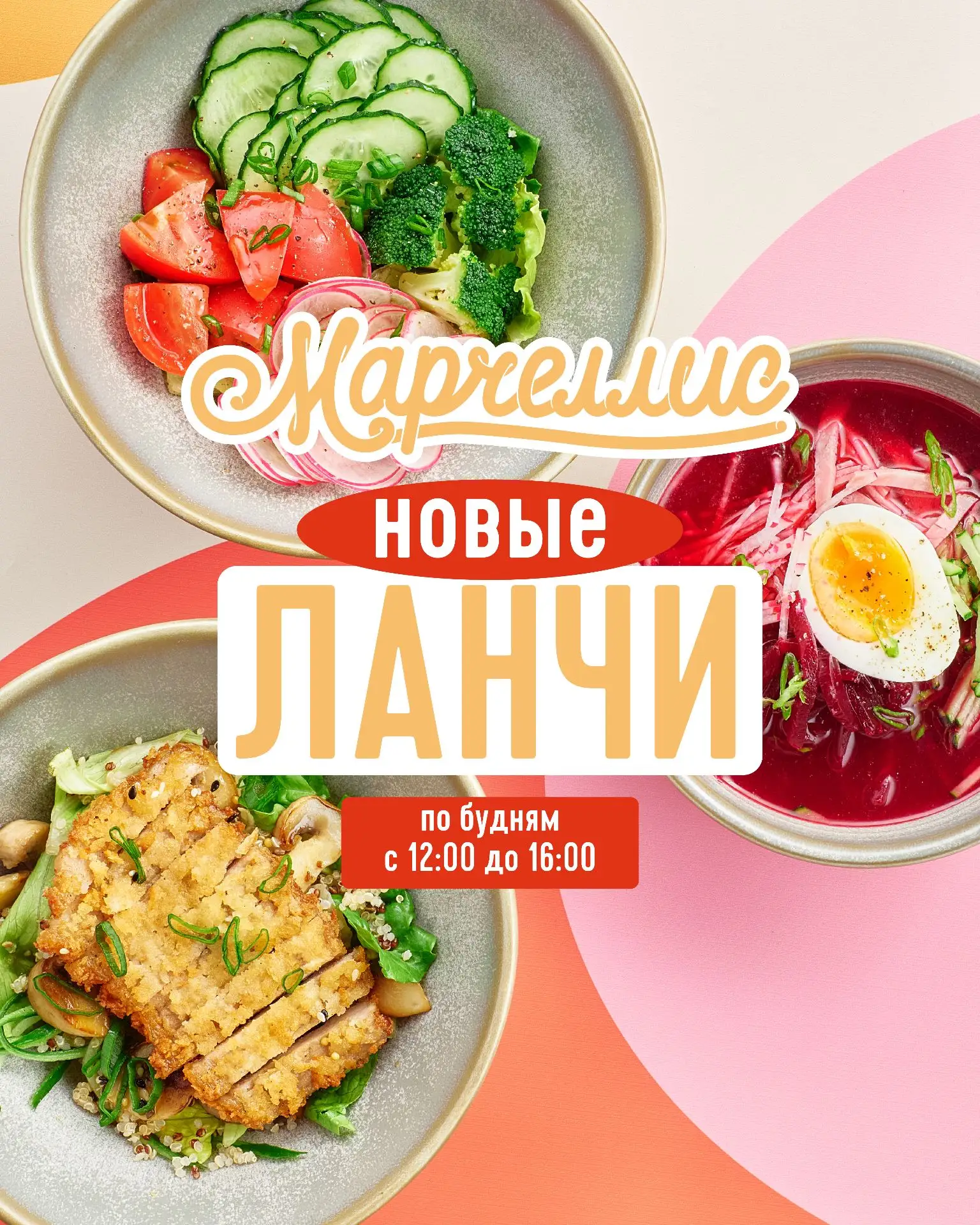 🍴Мы обновили ланч-меню!