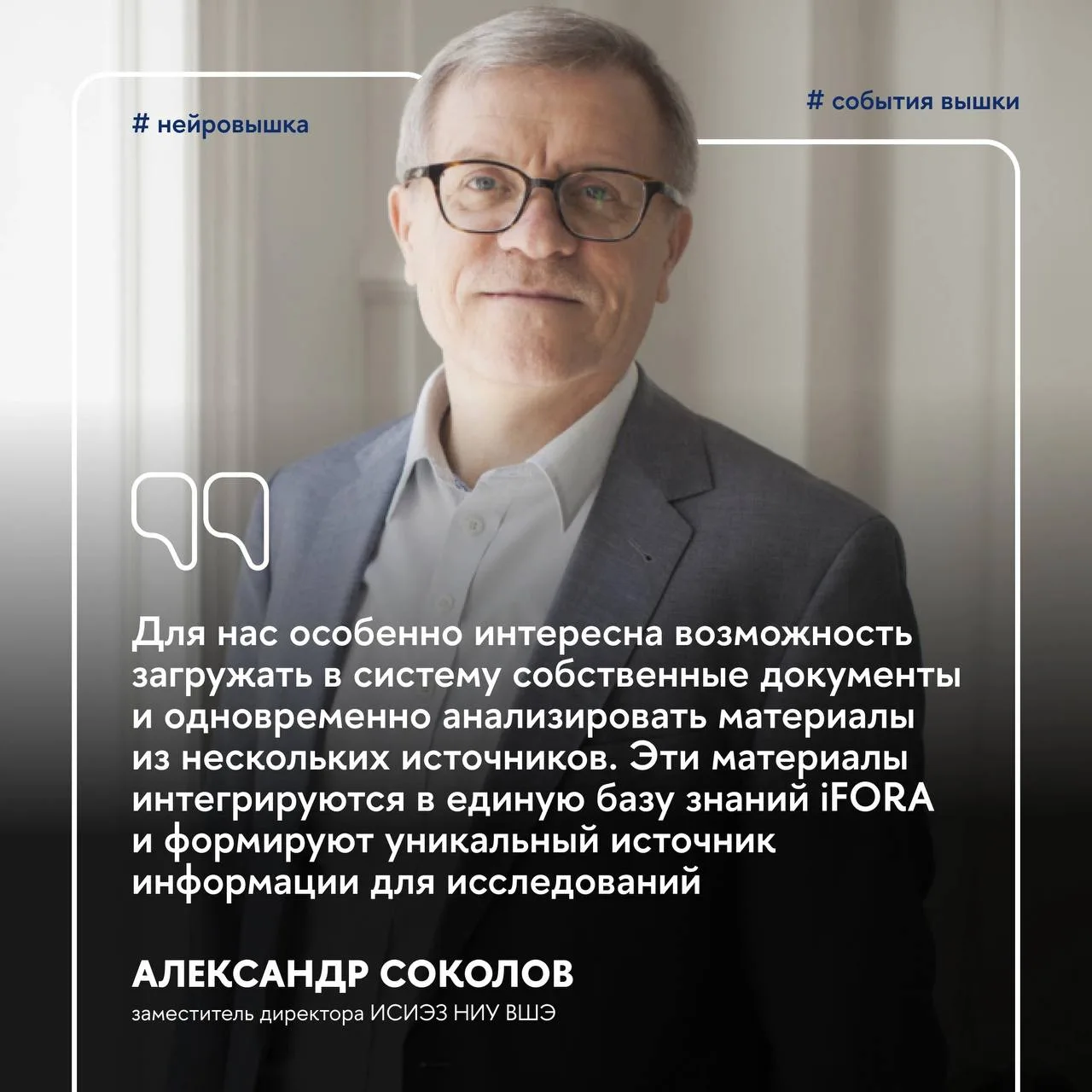 🤖 Новые ИИ-продукты на базе iFORA
