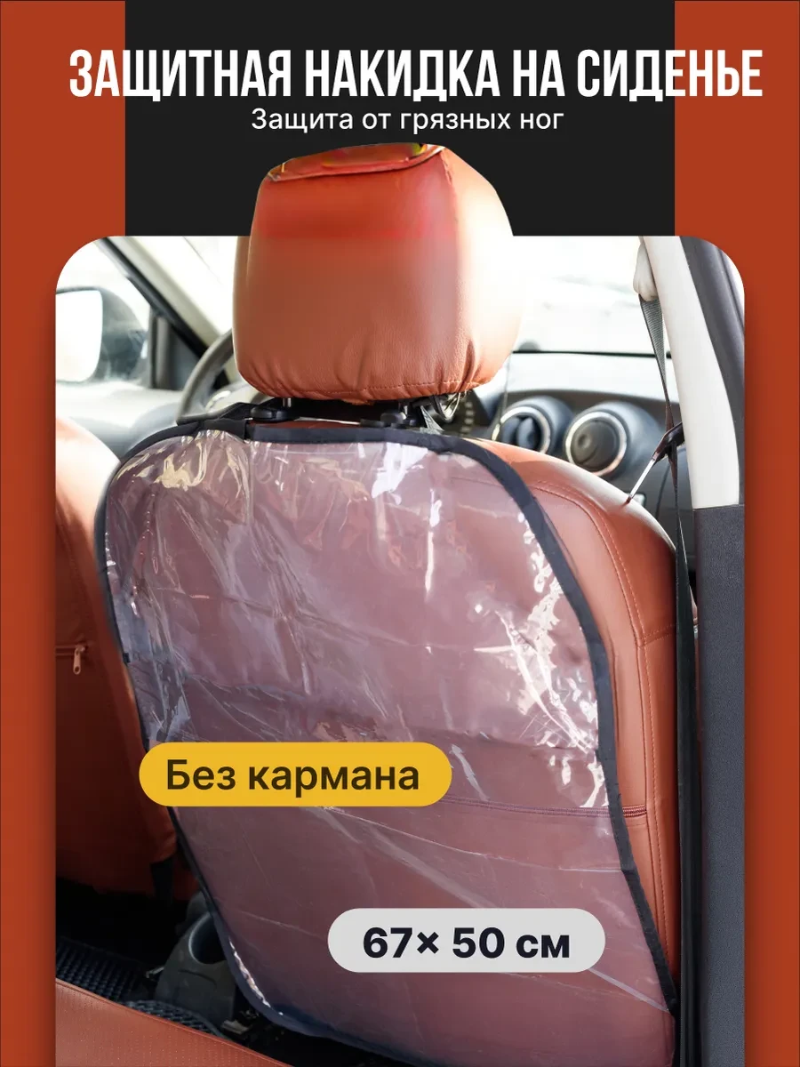 📡 Защитная накидка на спинку сиденья от детей · 97 ₽

📝 Отзывов: 445
⭐ Рейтинг: 4.8

Артикул: 1659