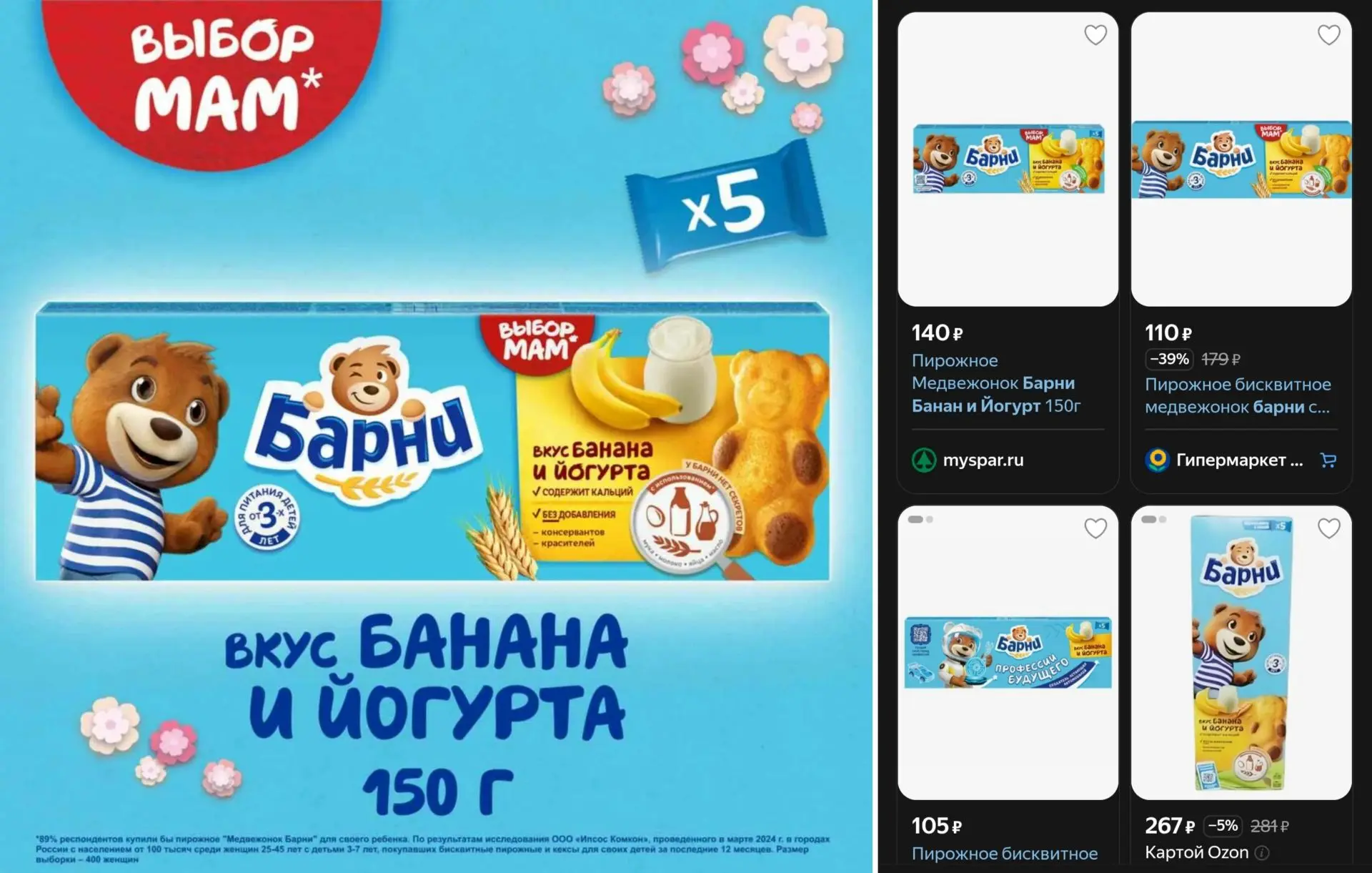 🛑🛑🛑ЛОТ К ЛИКВИДАЦИИ🛑🛑🛑

 Пирожное Барни 150г  со вкусом банана и йогурта ❤️❤️❤️
Барни с банано