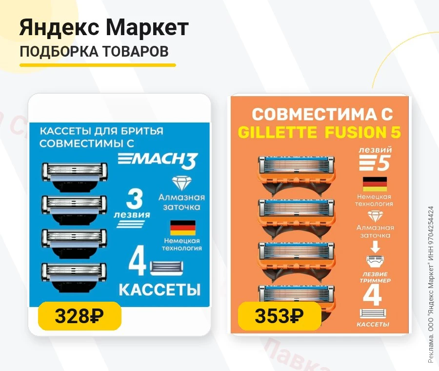 1. Сменные кассеты Mac3-4 для бритья совместимы с популярными бритвами, 4 шт по 3 лезви...