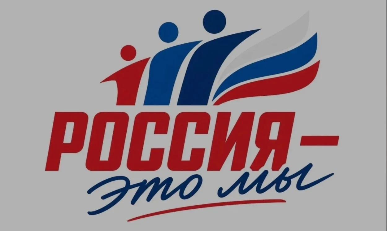 Россия — это… А что для тебя?

Одно слово может сказать многое. Каким ты видишь свою страну? Возможн