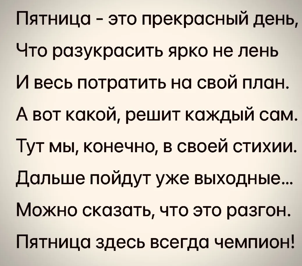 Всем великолепного завершения июля!🤘