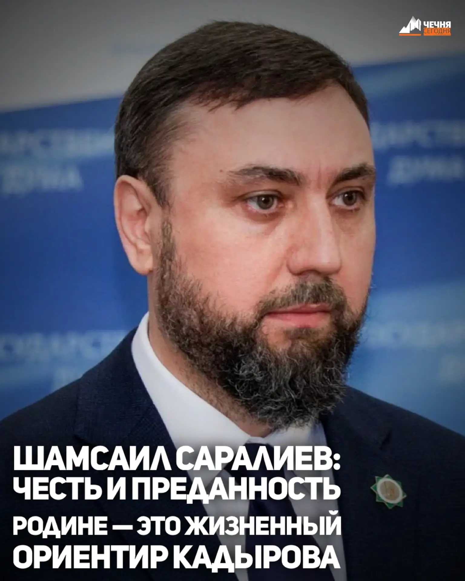 Депутат Государственной Думы, первый заместитель председателя Комитета ГД по международ...