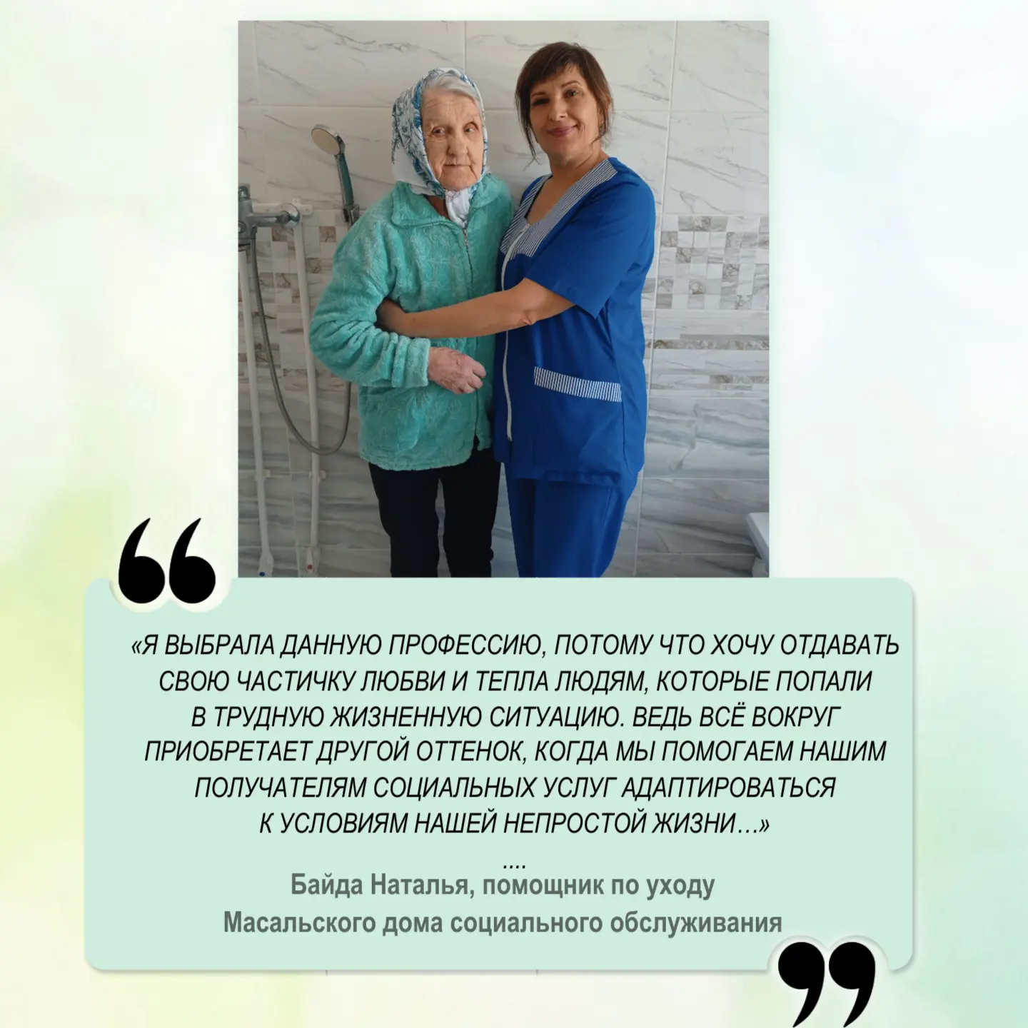 😇Проголосуйте за любимого социального работника на сайте «Толка»