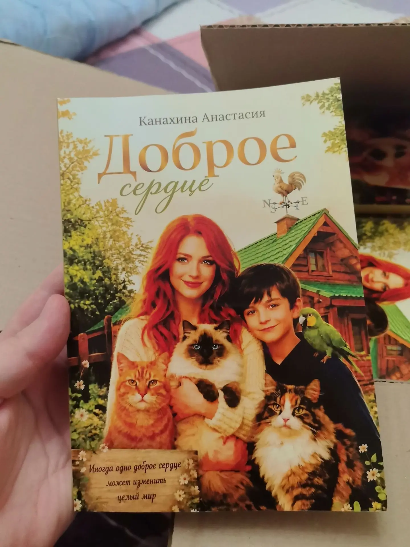Мне очень понравилось качество печати, но обложку я бы сделала светлее. Это первая партия, а в дальн