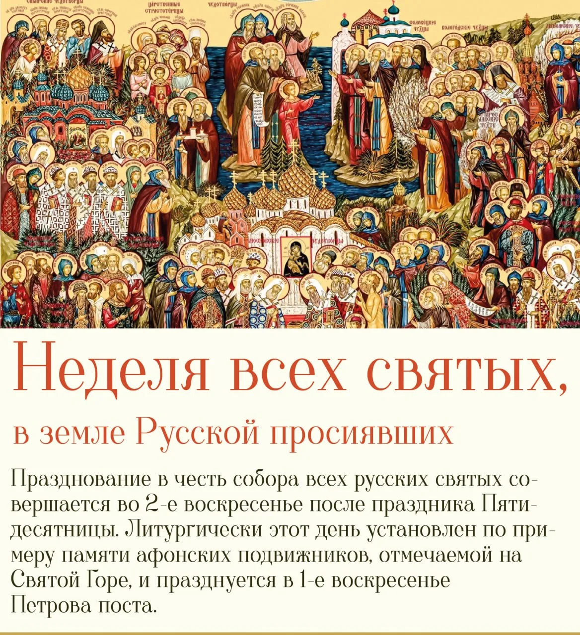 Поздравляем с воскресным днем!