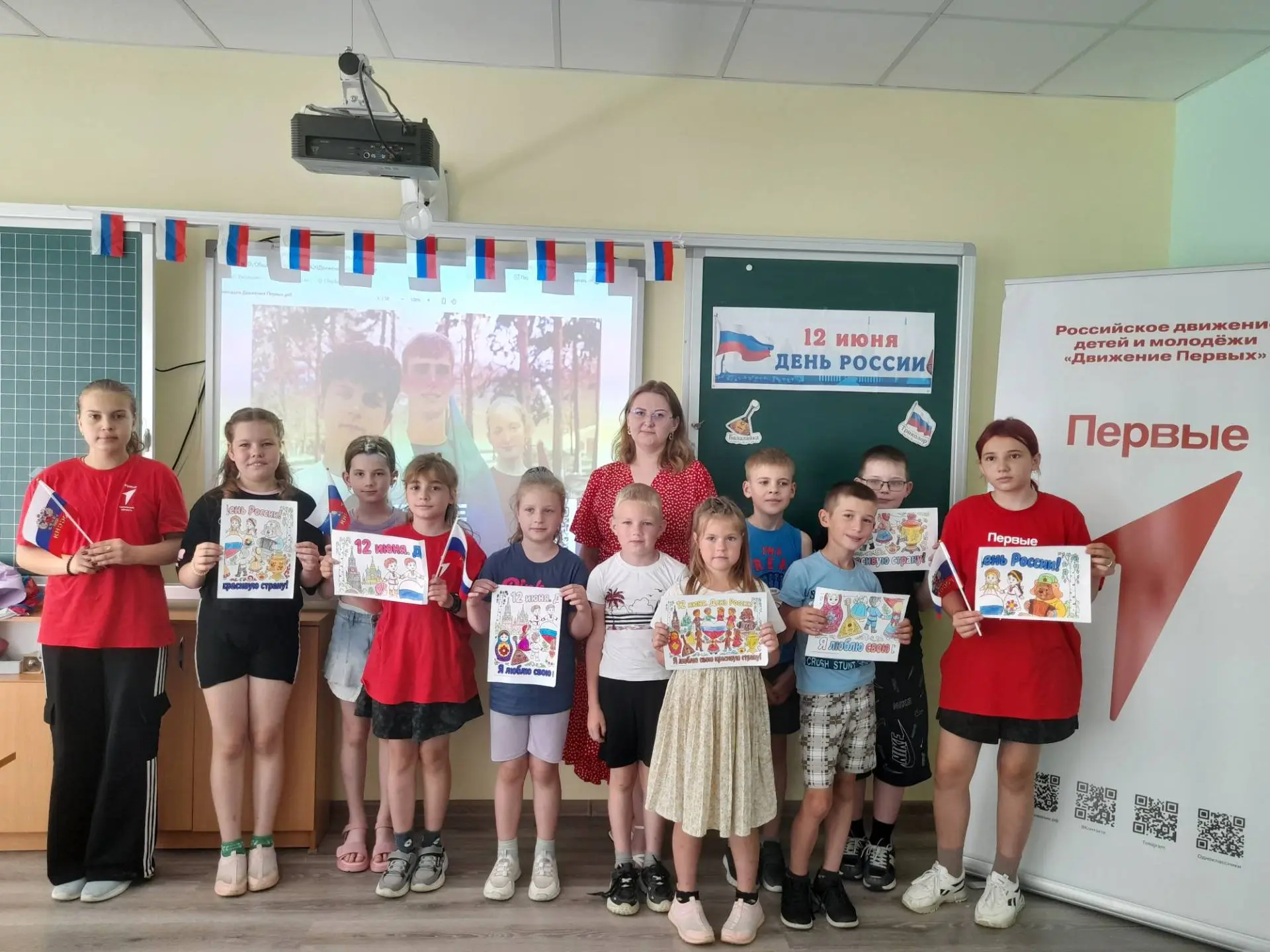 Я люблю тебя, Россия!
 
«Я люблю тебя, Россия!» под таким девизом прошел сегодня день в пришкольном 