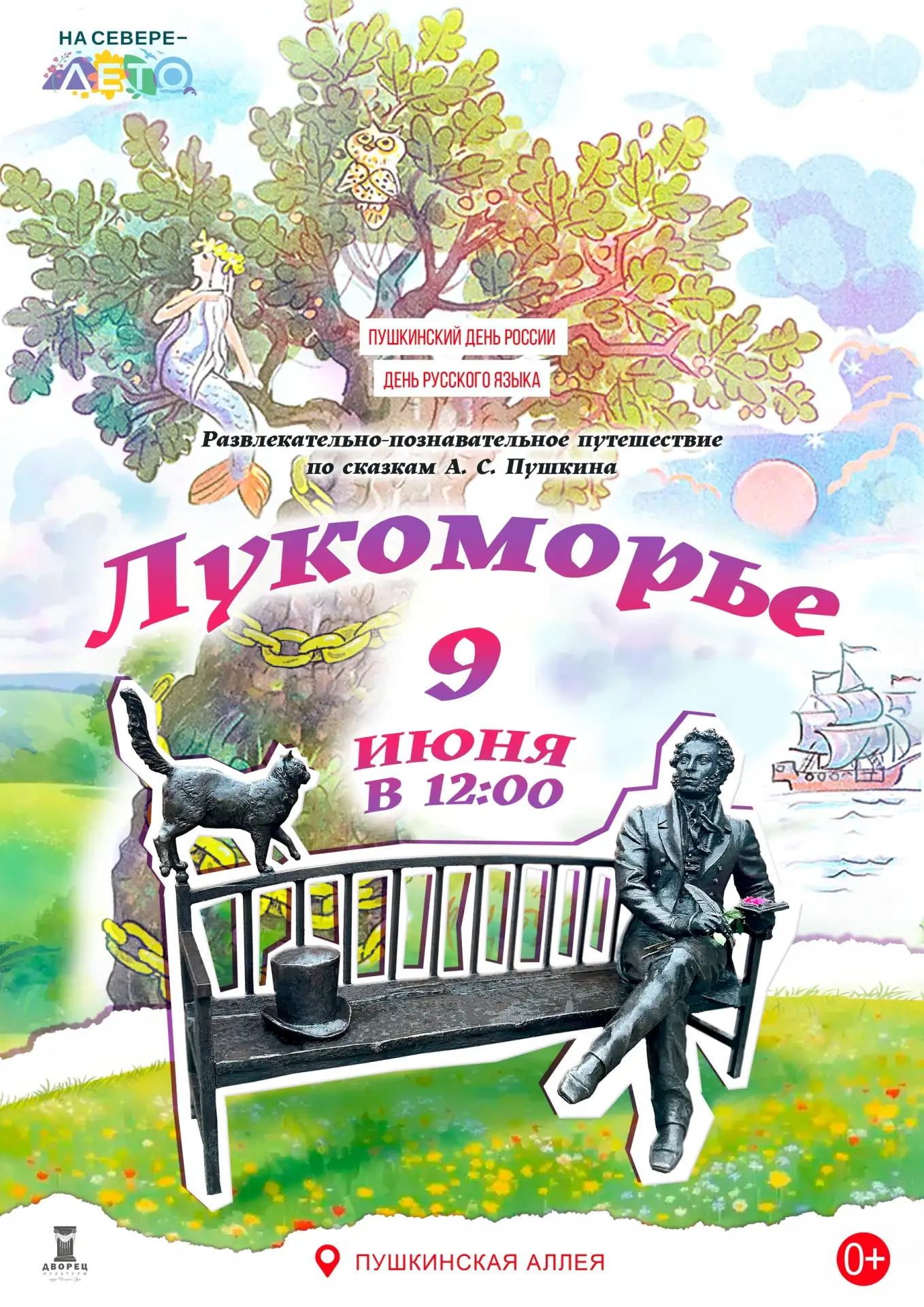 ✨🌀🥰 Там чудеса, там Леший бродит, русалка на ветвях сидит... Внимание: так начинается сказка! 🤩🤩