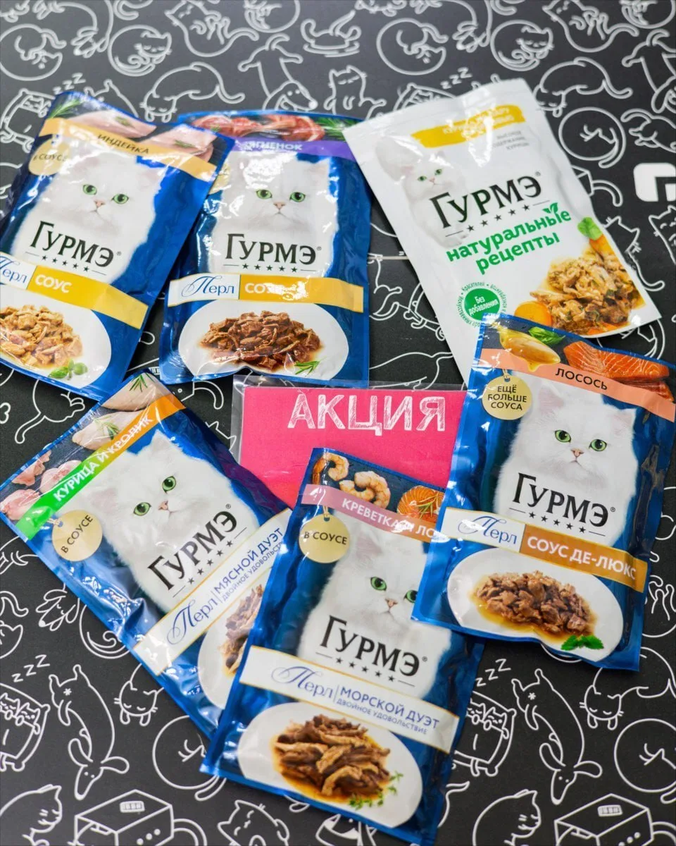 🛍 Осталась неделя! До конца июля - акция на влажные корма "Гурмэ".

Вы можете порадовать свою кошку