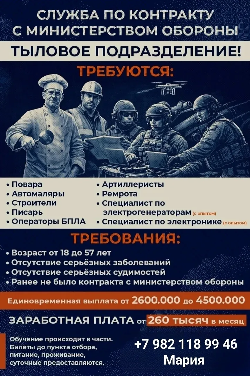🇷🇺 ЗАЩИТИ РОДИНУ — СТАНЬ ГЕРОЕМ СВОЕГО ВРЕМЕНИ! 🇷🇺  Открыт срочный набор на контрактную службу в ряд