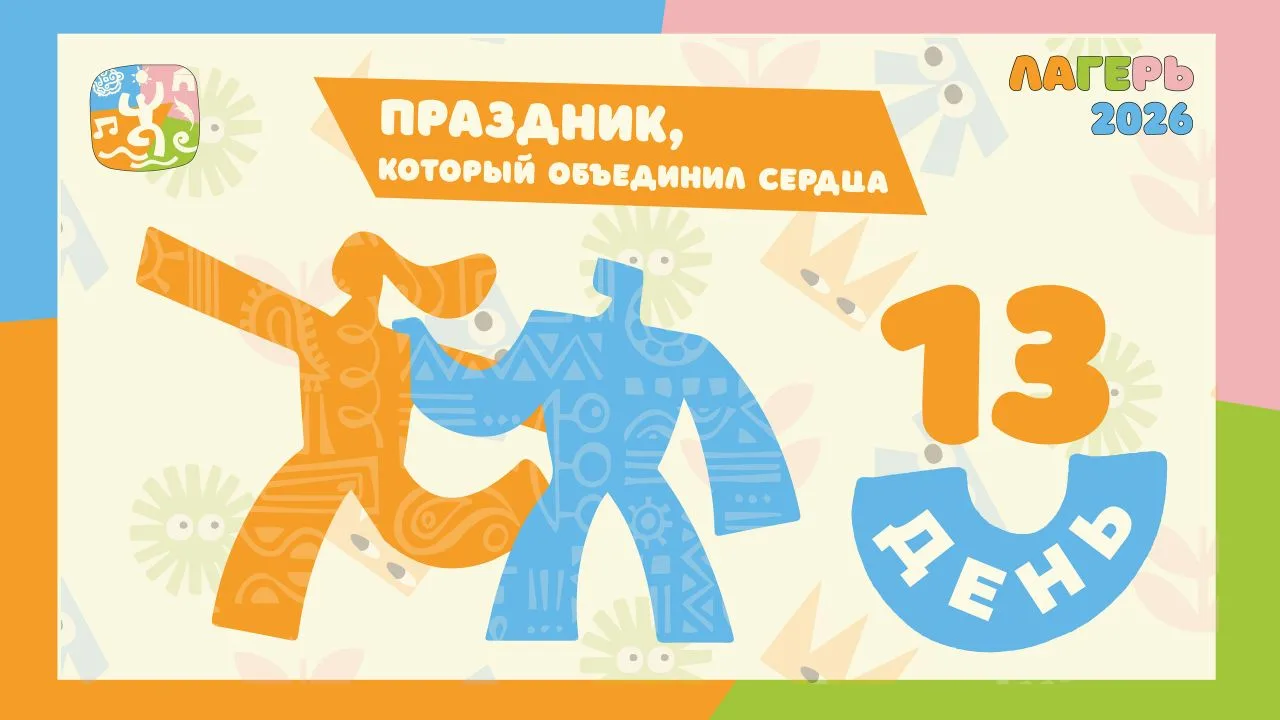 Праздник, который объединил сердца! 🎵

Сегодня в нашем актовом зале царила невероятная атмосфера те