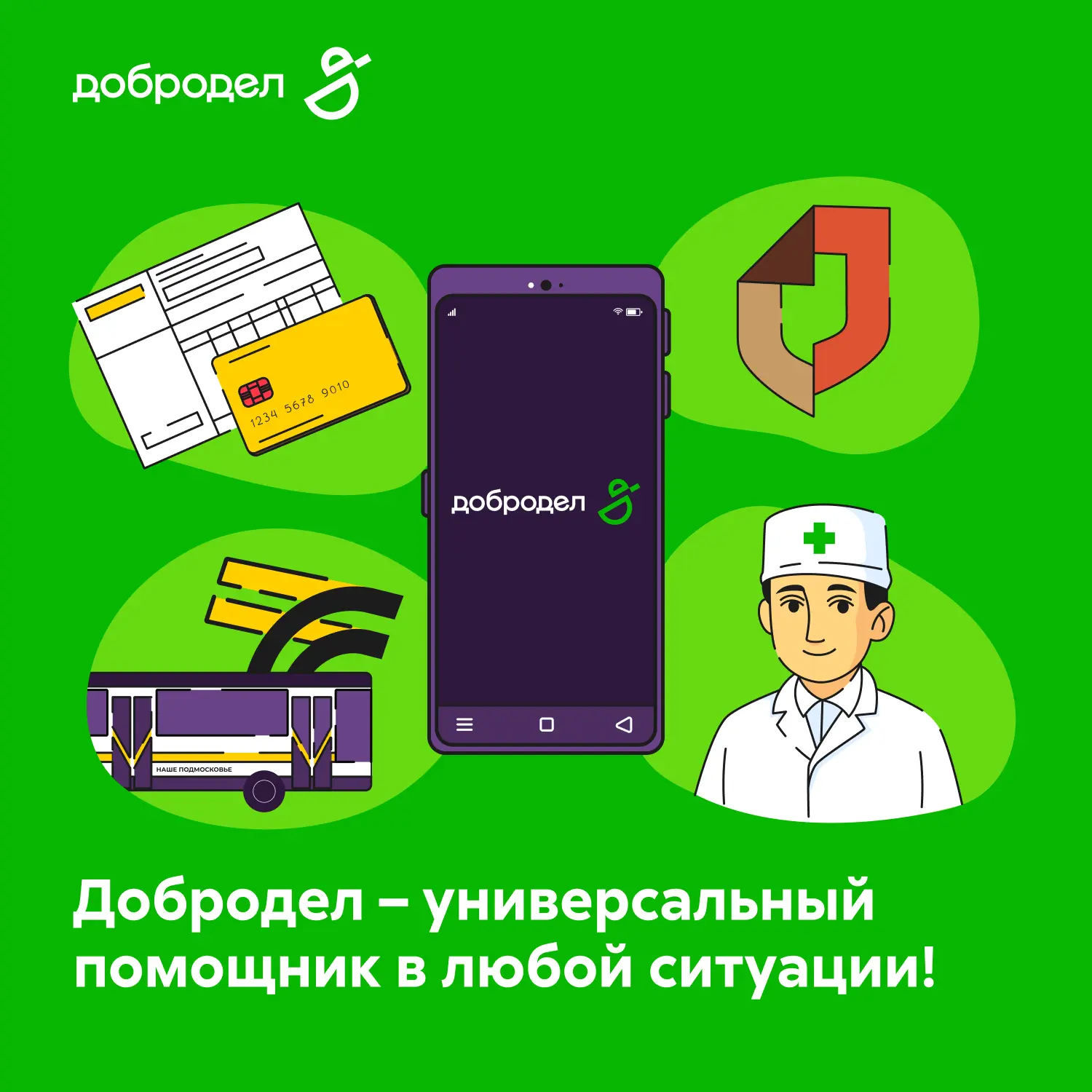 🧐 Сколько приложений надо установить, чтобы записаться к врачу, в МФЦ, на секцию по фу...