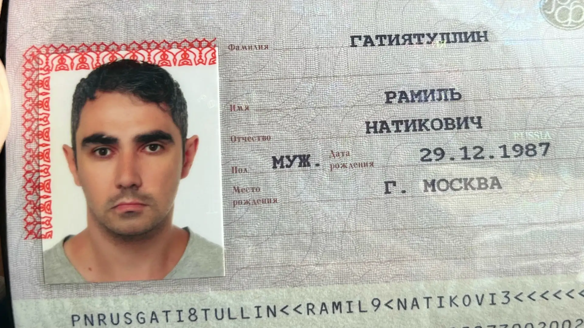 Найден паспорт,