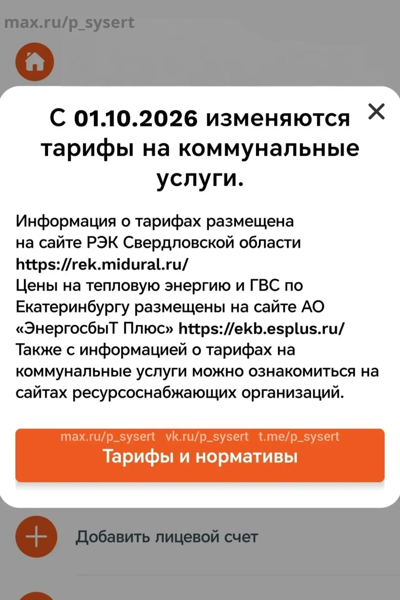 От подписчика: