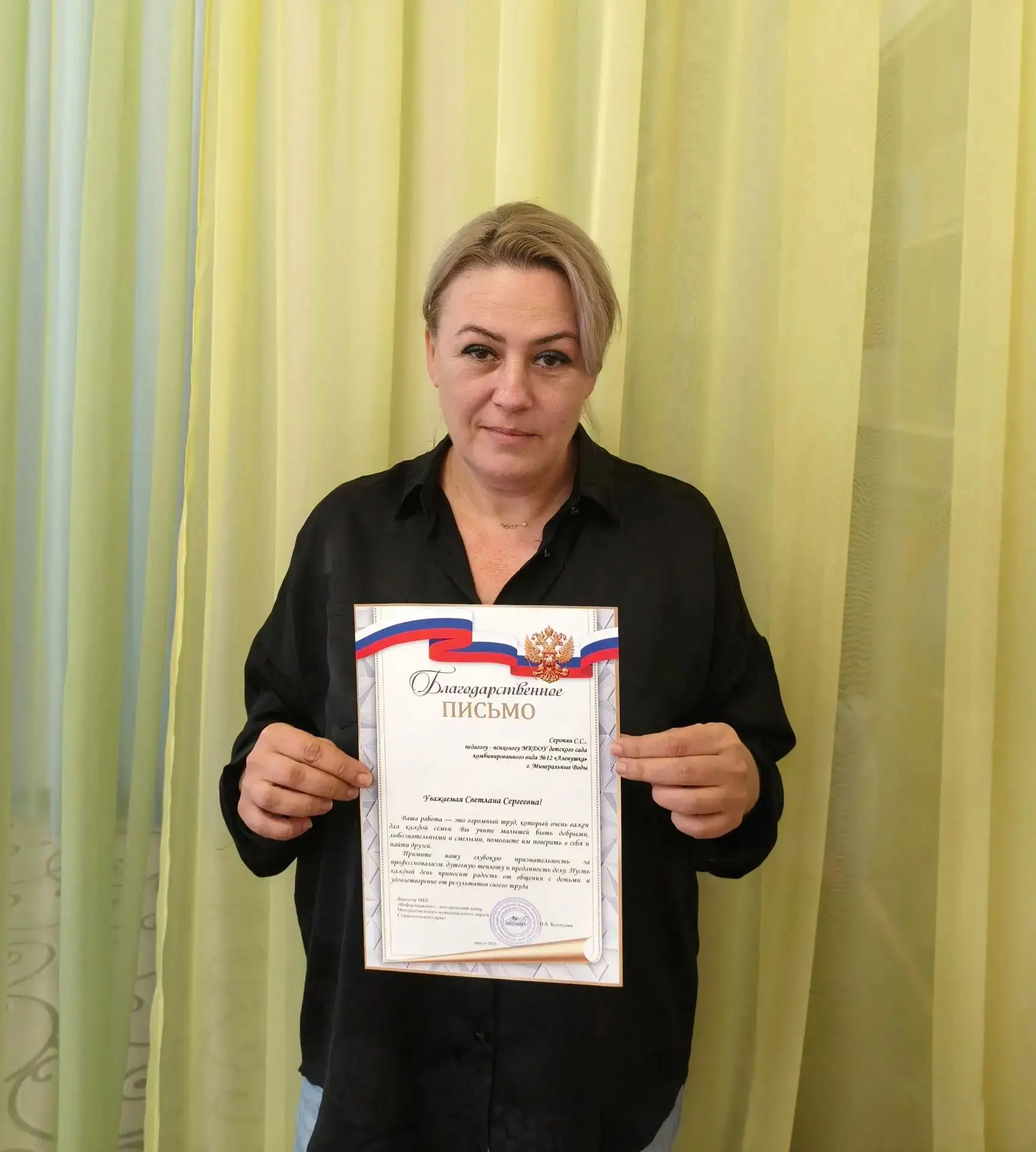 За высокий профессионализм, душевную теплоту и преданность делу награждена Благодарстве...