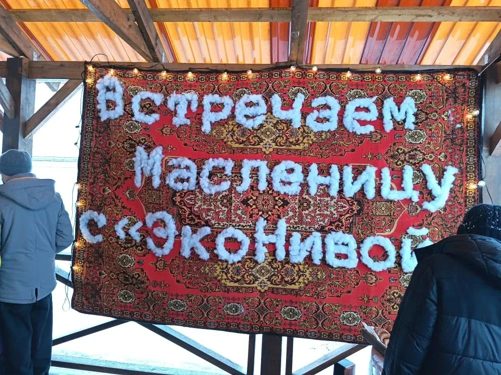 16.02.2026 года ученики 7Б вместе с классным руководителем и родителями посетили ферму «ЭкоНива». Ре