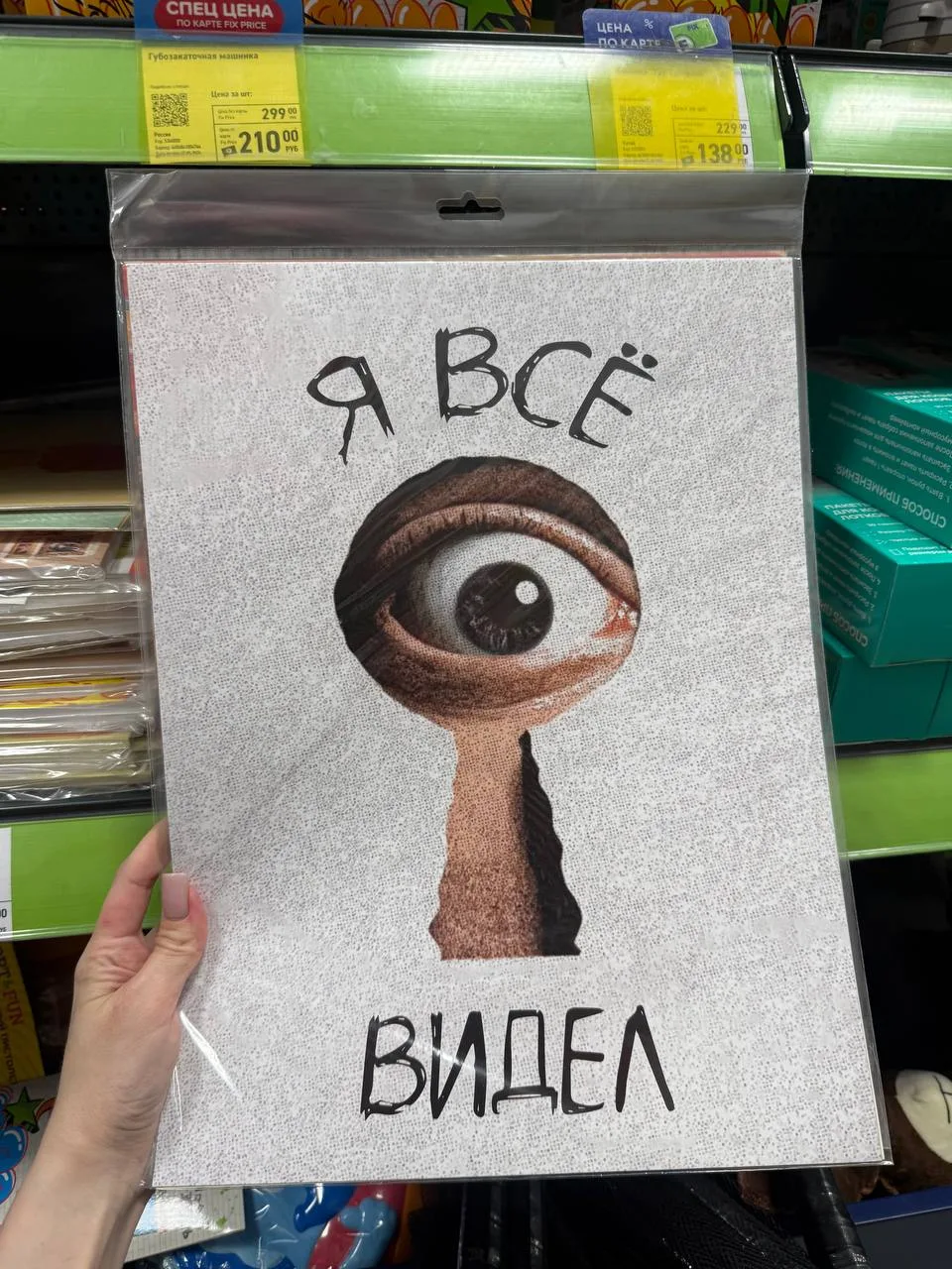 Как вам постеры в Фикс Прайсе?) Что-нибудь понравилось?))   Пришел, увидел, ЗАБЫЛ…. 😁🔥