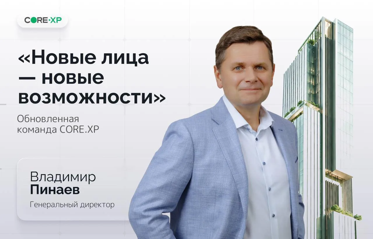 Вектор на устойчивое развитие