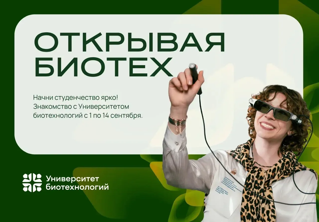 Привет, первокурсник👋🏻