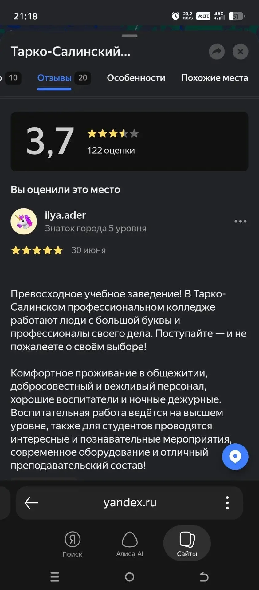 Медиа публикации