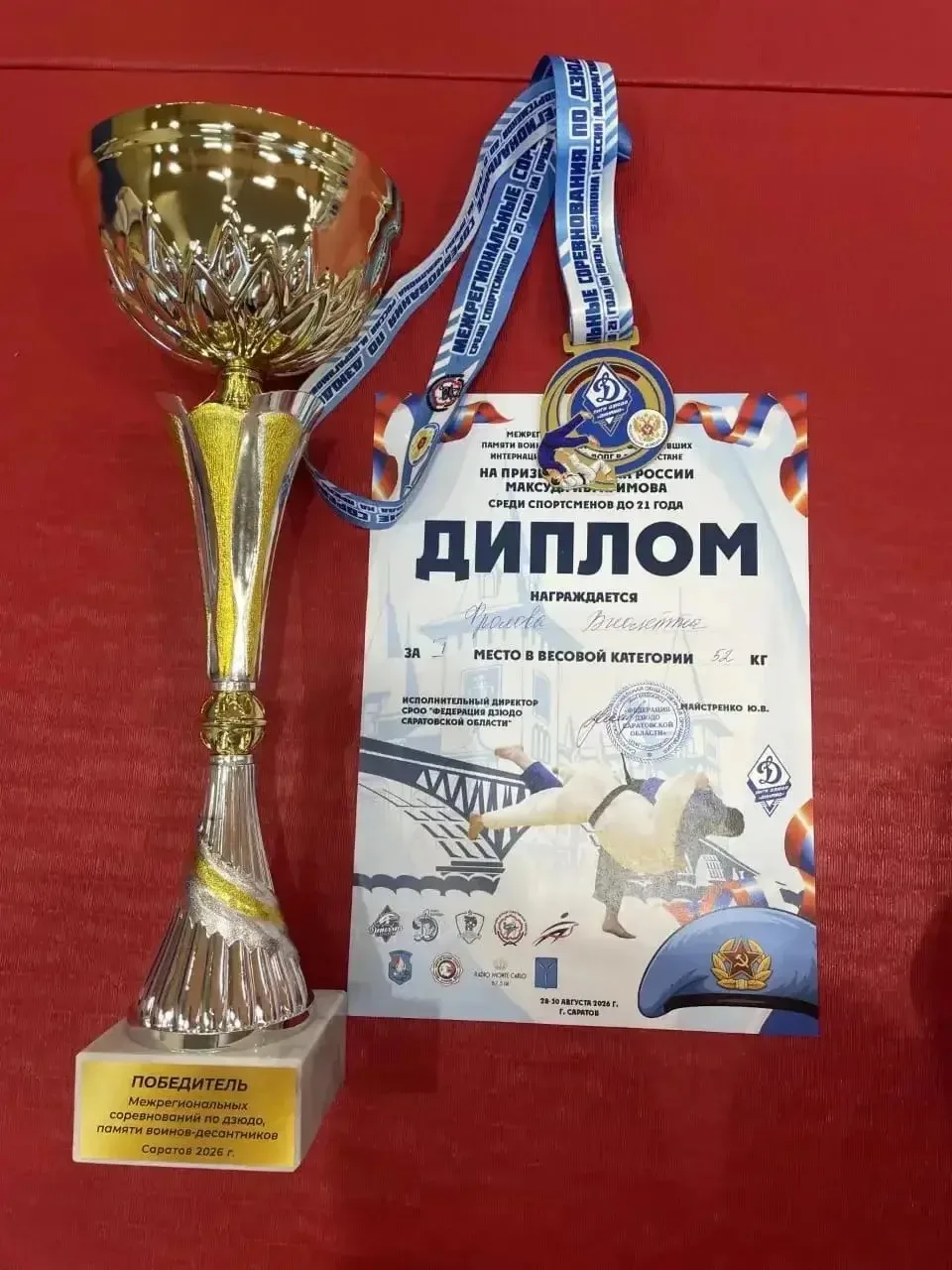 🥇Саратовская дзюдоистка завоевала золото на межрегиональном турнире