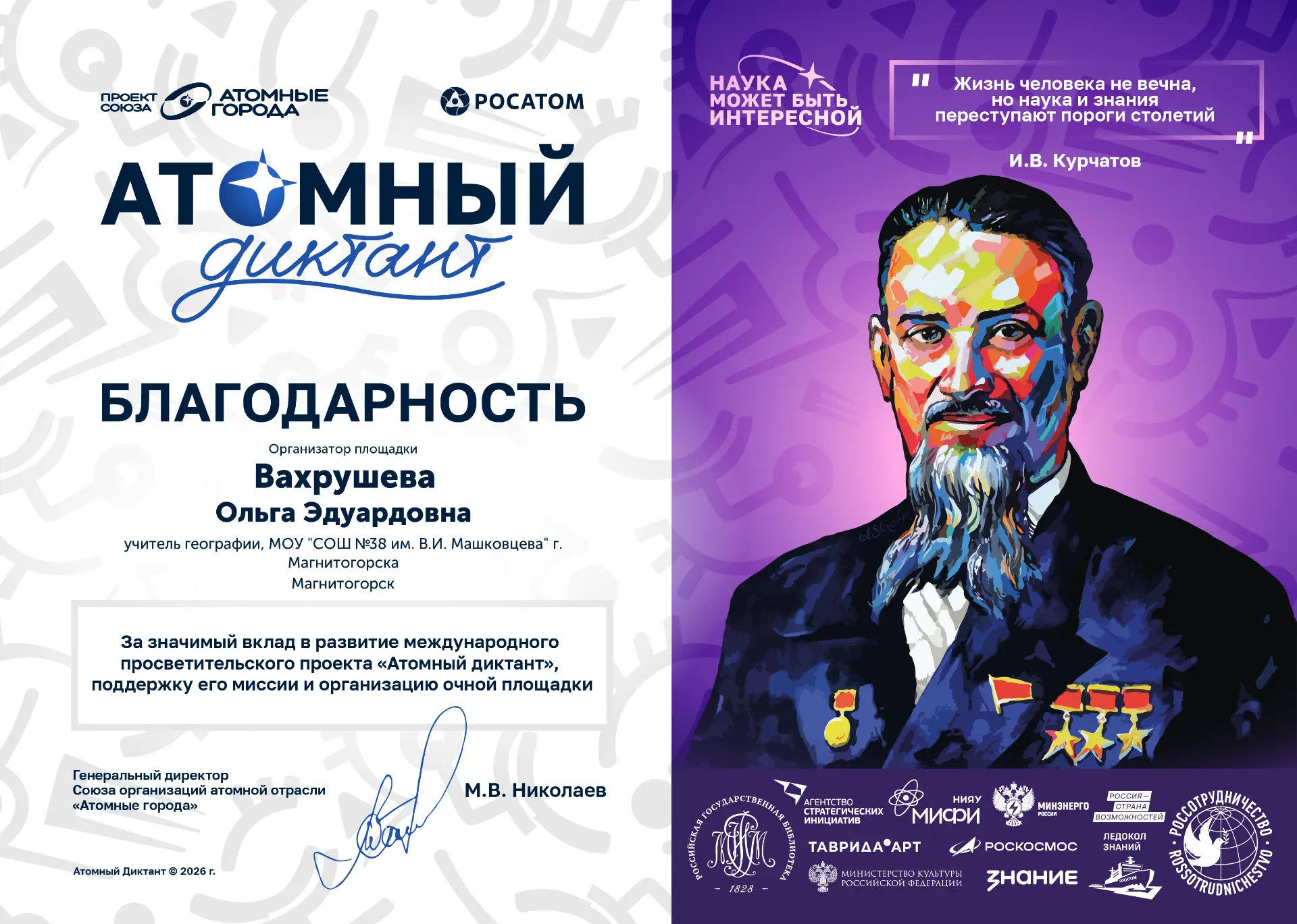 Наша школа - это не только место, где мы получаем знания по учебным предметам, но и мес...