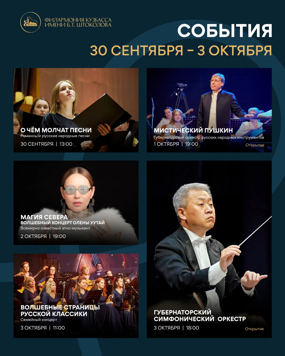 События этой недели ✨