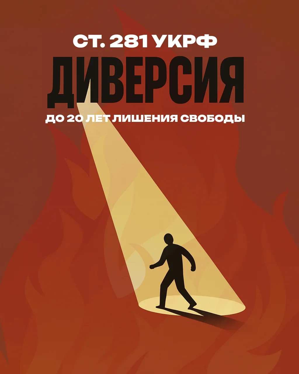 Вербовка начинается с обещаний
