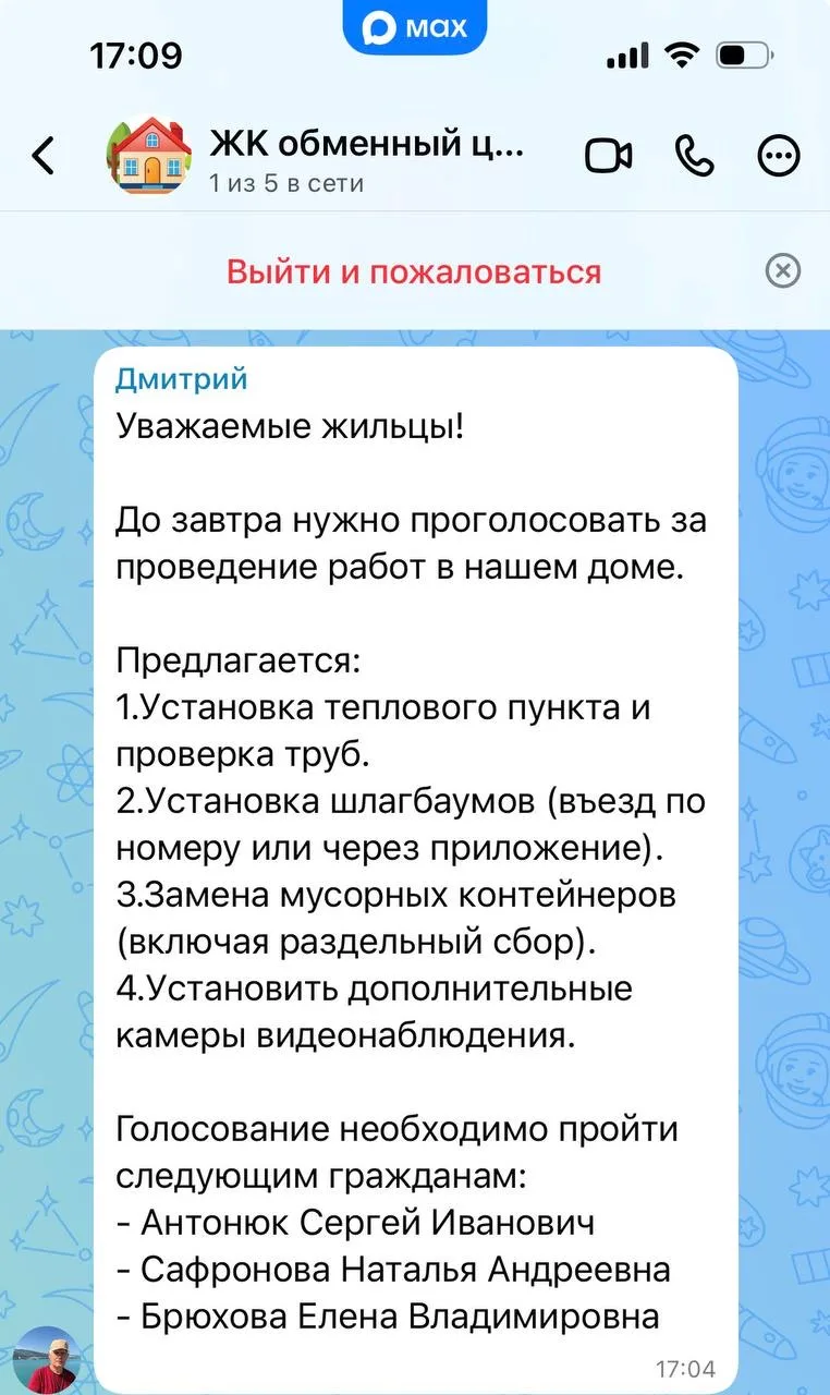 ⚠️ ОСТОРОЖНО: