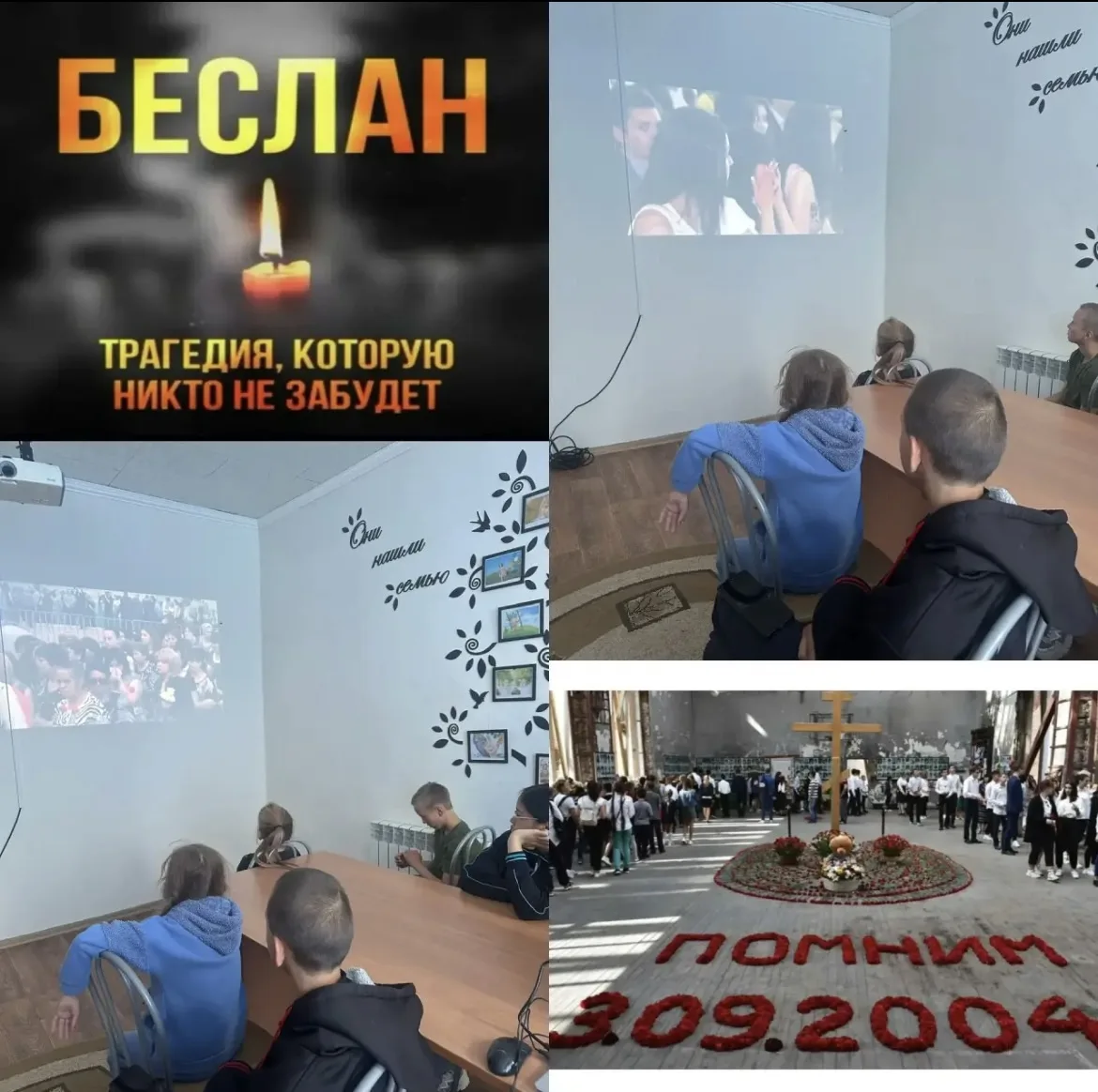 3 сентября — особая дата в календаре нашей страны. Это День солидарности в борьбе с тер...