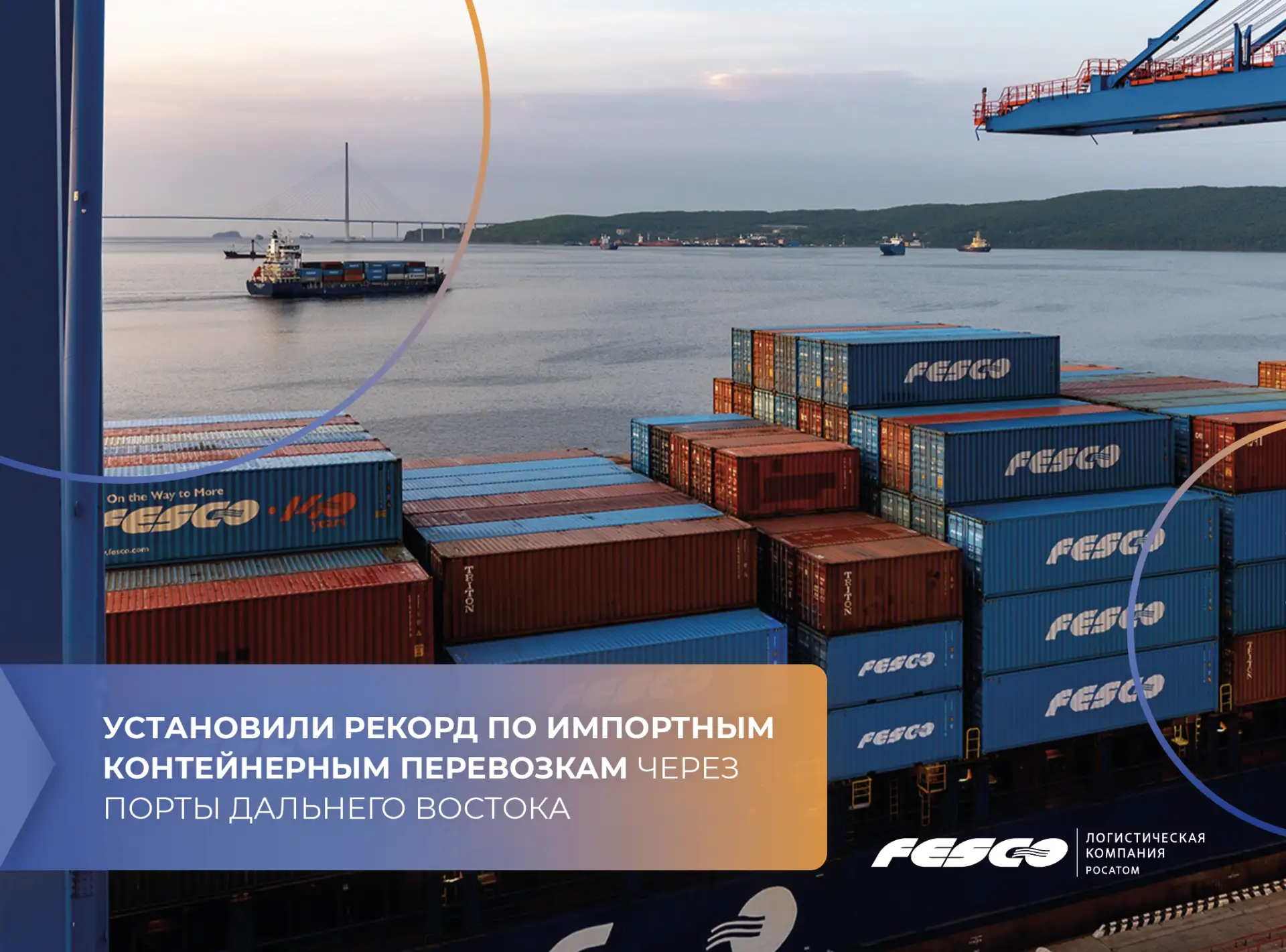 📈 Импорт на максимуме: установили рекорд — перевезли почти 140 тыс. TEU за первые полгода 2026 года