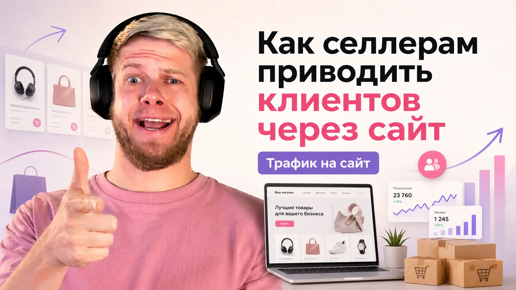 Селлерам больше не рады на маркетплейсах