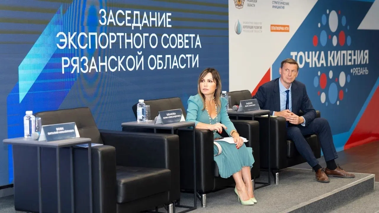 По поручению Губернатора Павла Малкова в Рязанской области идет активная работа по развитию экспорта