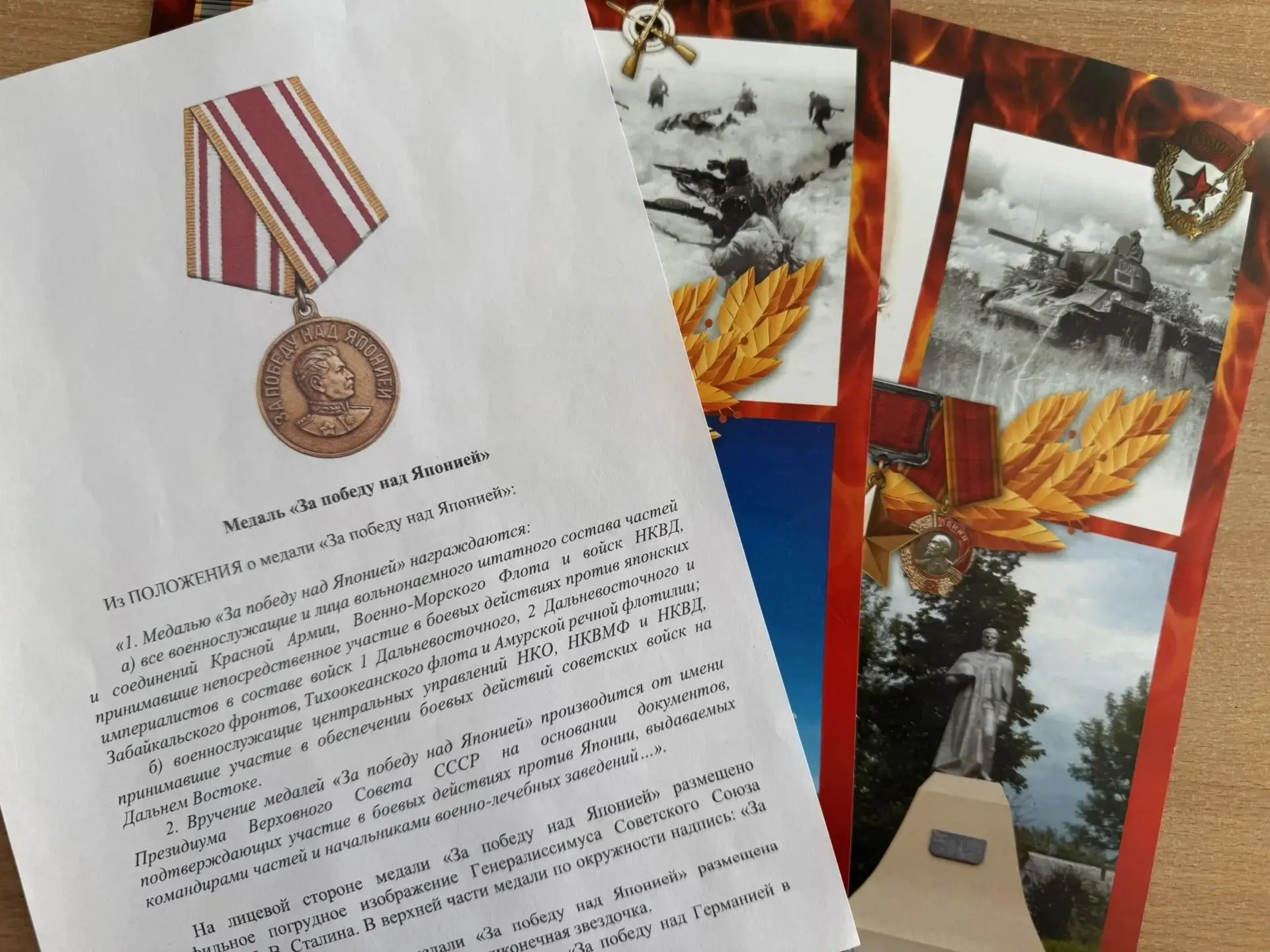 🎗 В нашей школе прошёл ряд мероприятий, посвящённых окончанию Второй мировой войны.
