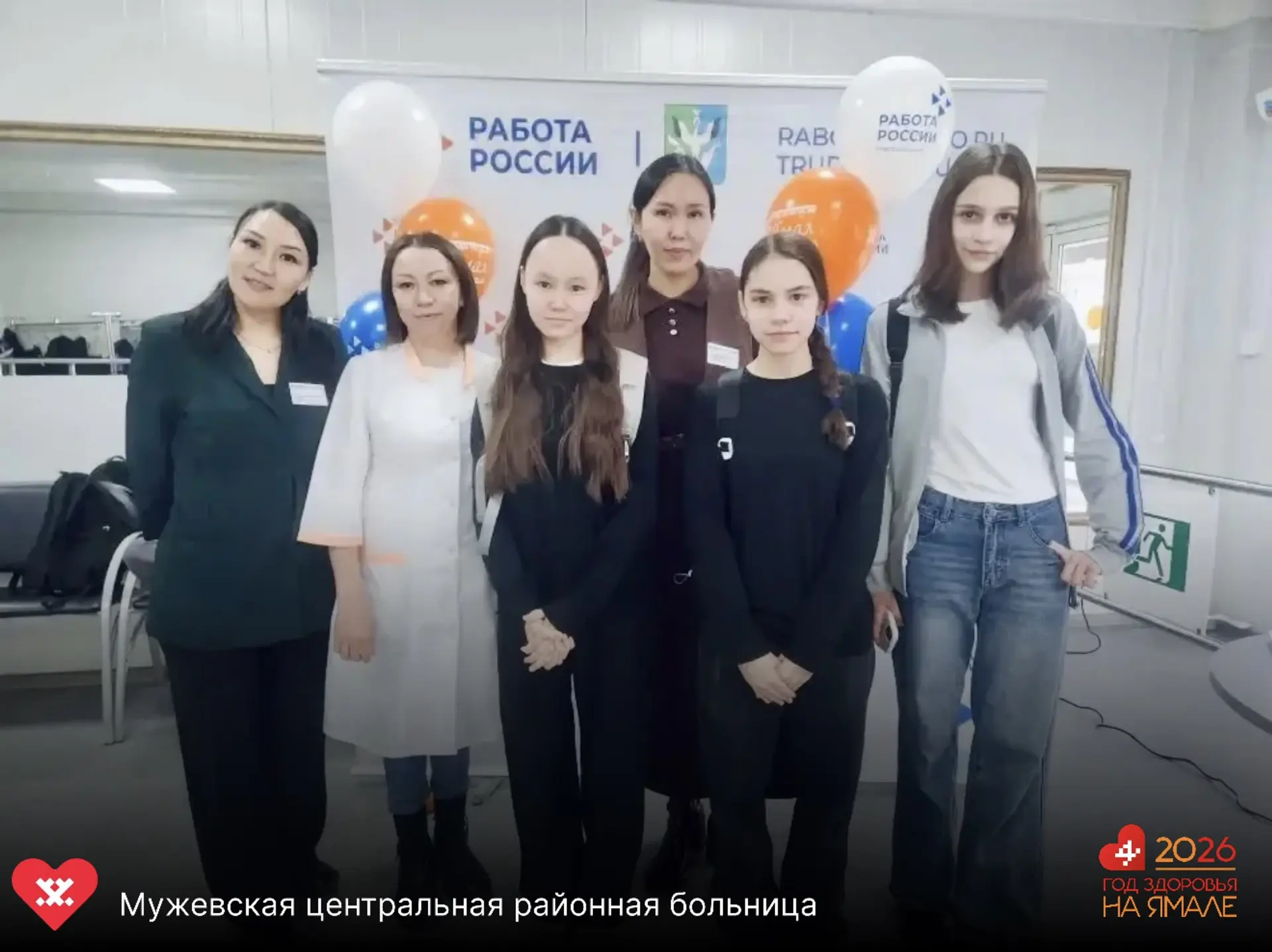 📢 Участие во Всероссийской ярмарке трудоустройства «Работа России»