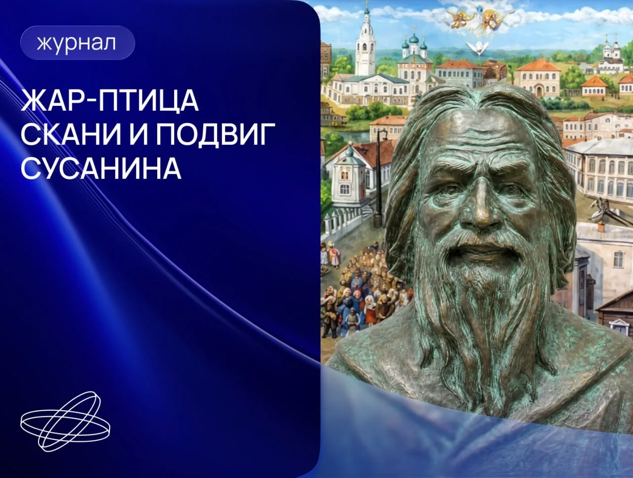 Куда заведут маршруты Золотого кольца в Костромской области?