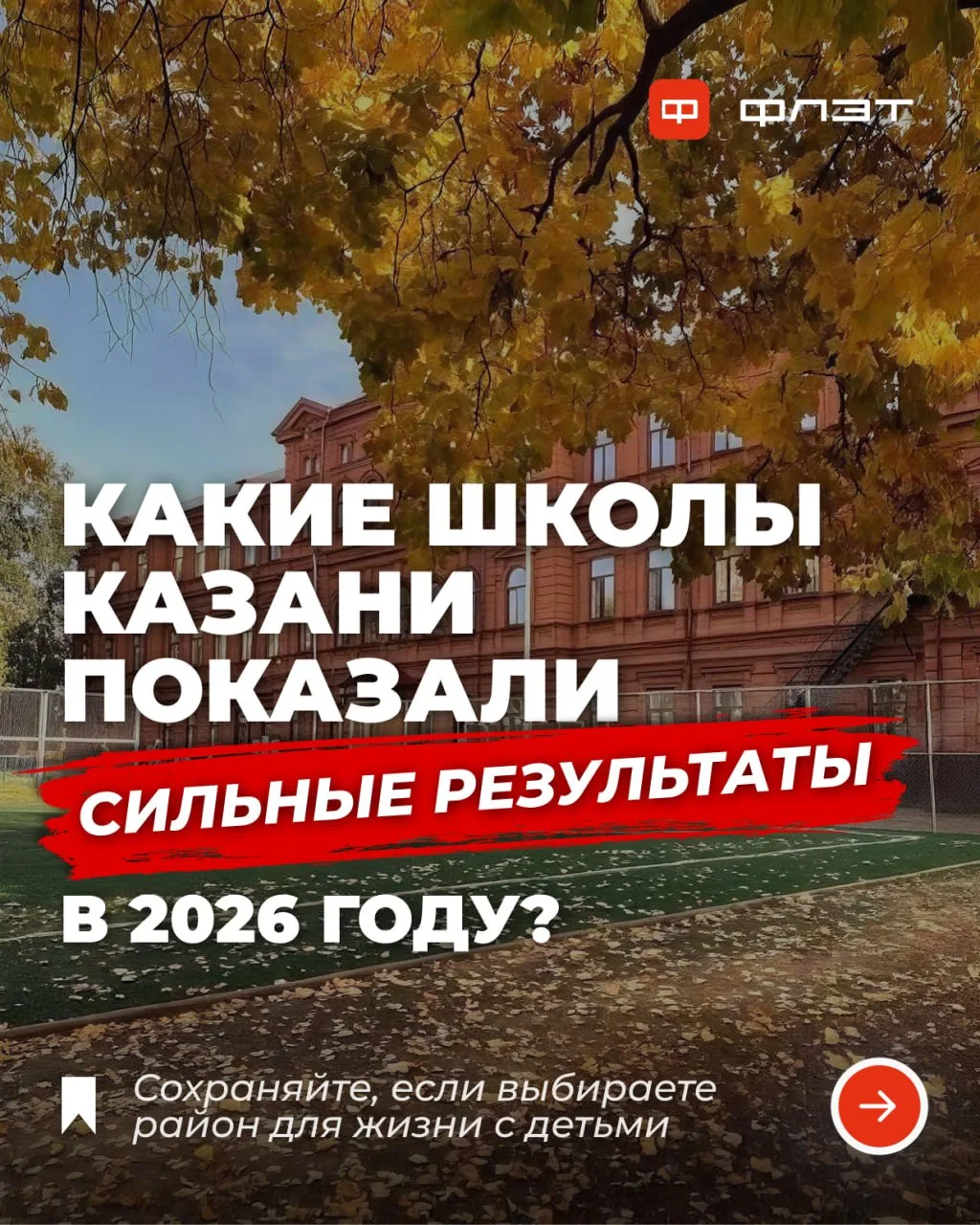 Собрали школы Казани, которые показали сильные результаты по ЕГЭ и олимпиадам в 2026 го...