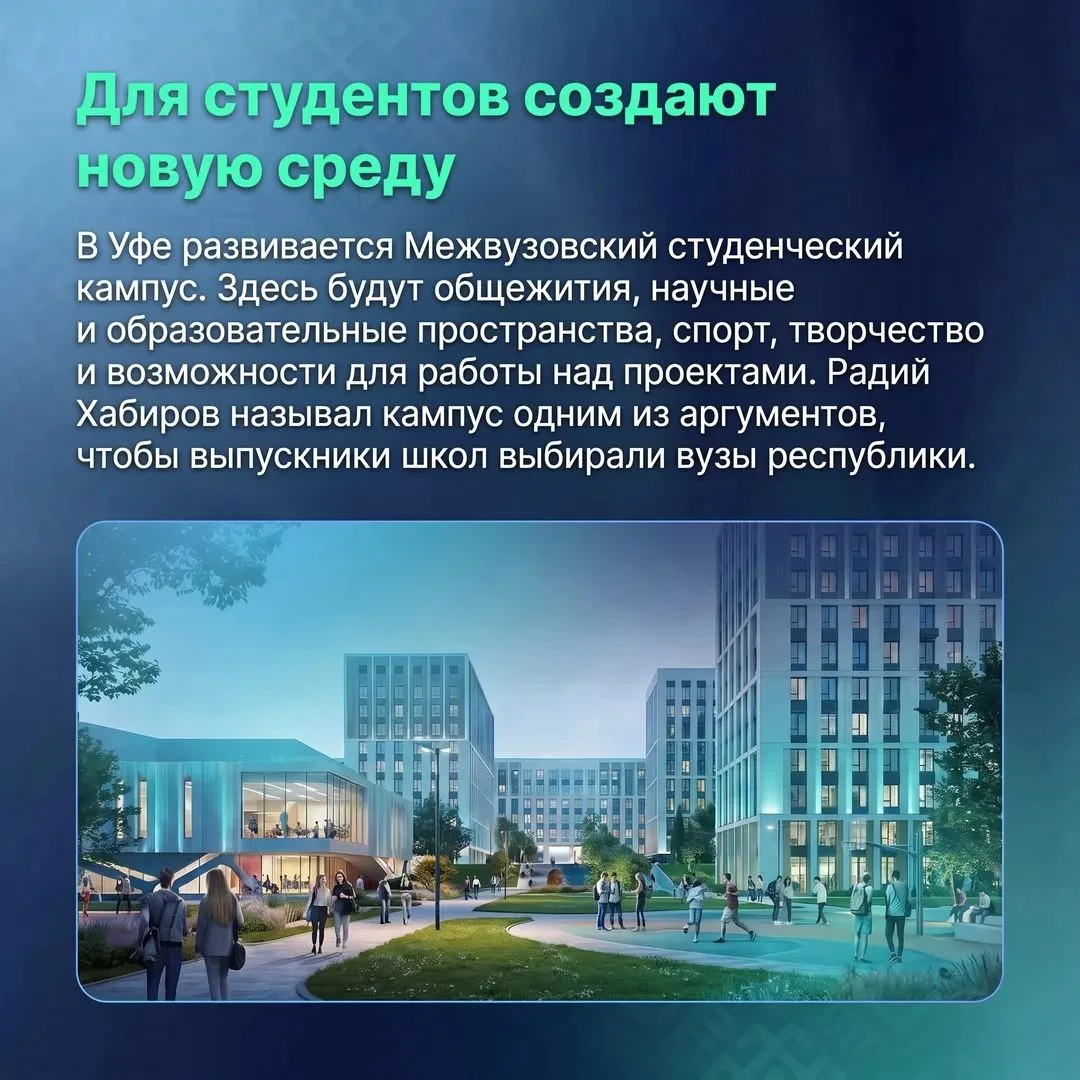Всё больше выпускников выбирают вузы Башкортостана. Приёмная кампания 2026 года показал...