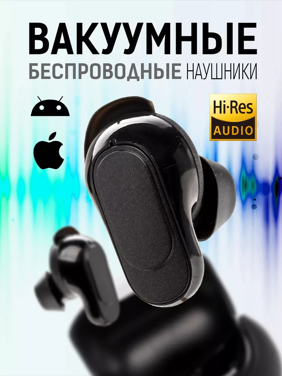 ⚡️ Наушники беспроводные вакуумные с микрофоном, Aura Accessory