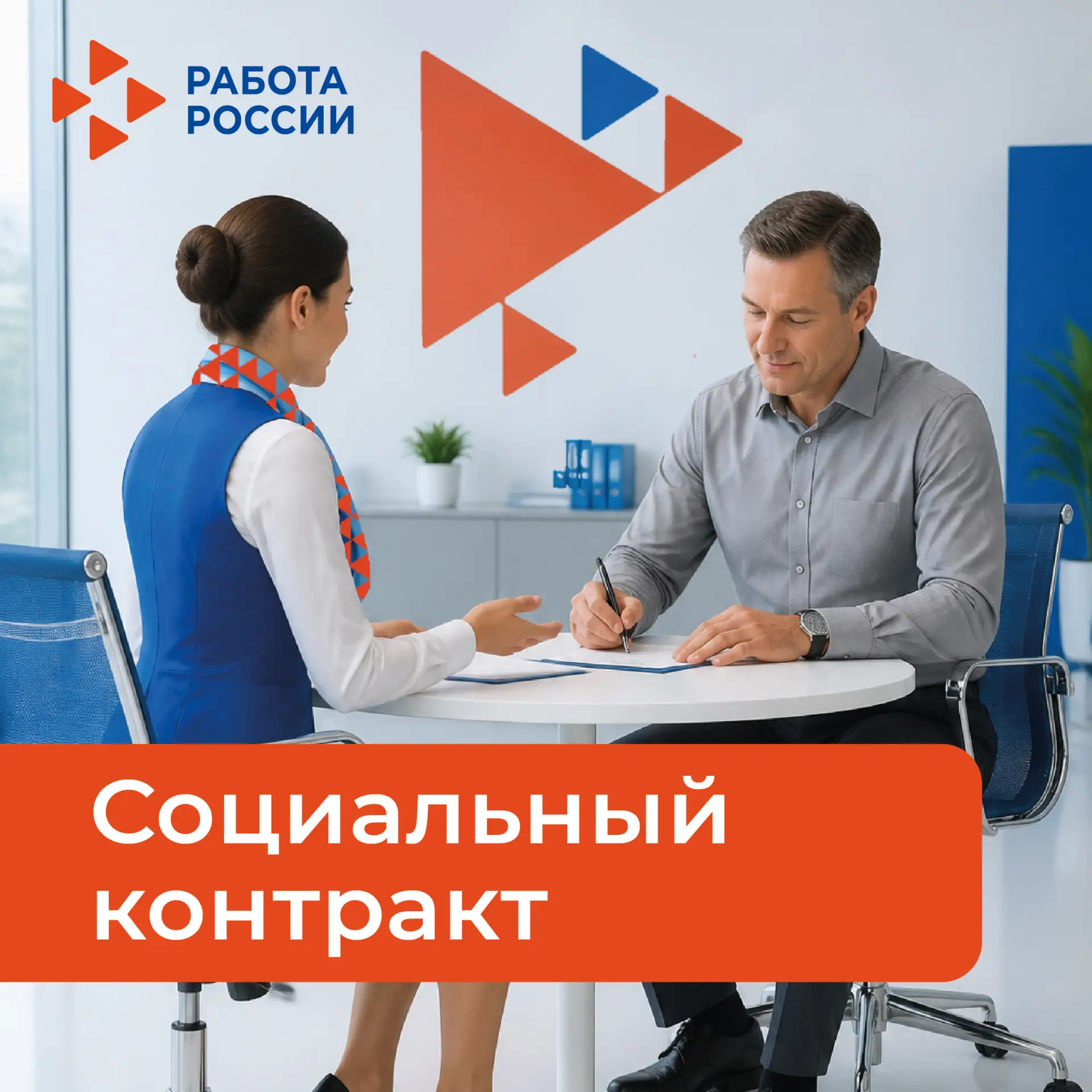 Финансовая поддержка на время поиска работы