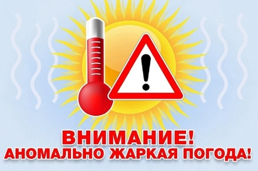 Внимание❗️

По данным синоптиков с 1 по 5 апреля в Свердловской области ожидается аномально жаркая п