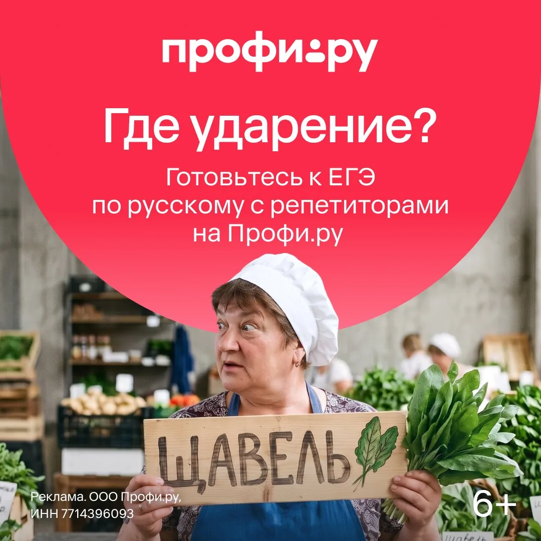 Проверенные репетиторы по русскому языку на Профи.ру
