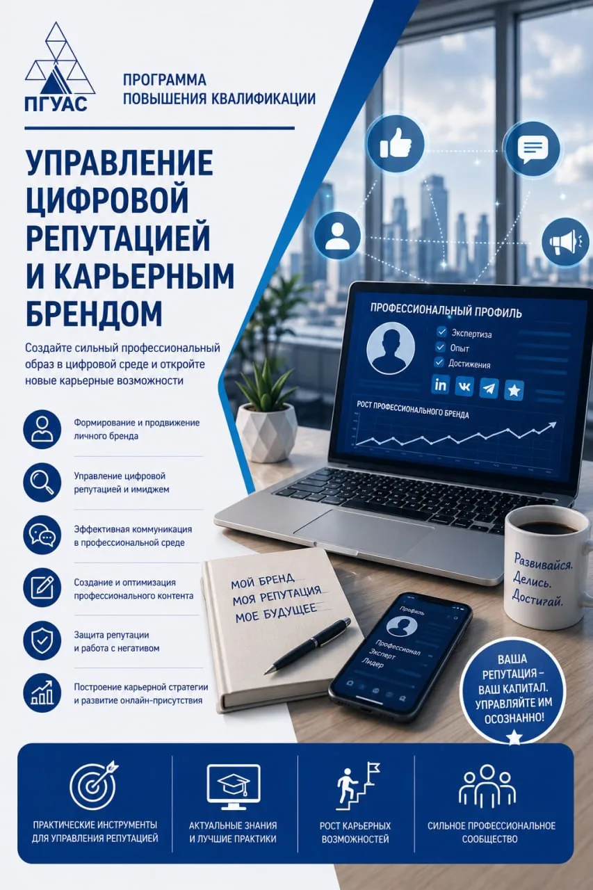 📱 Хотите управлять тем, как вас воспринимают в цифровой среде, и превратить свое онлай...