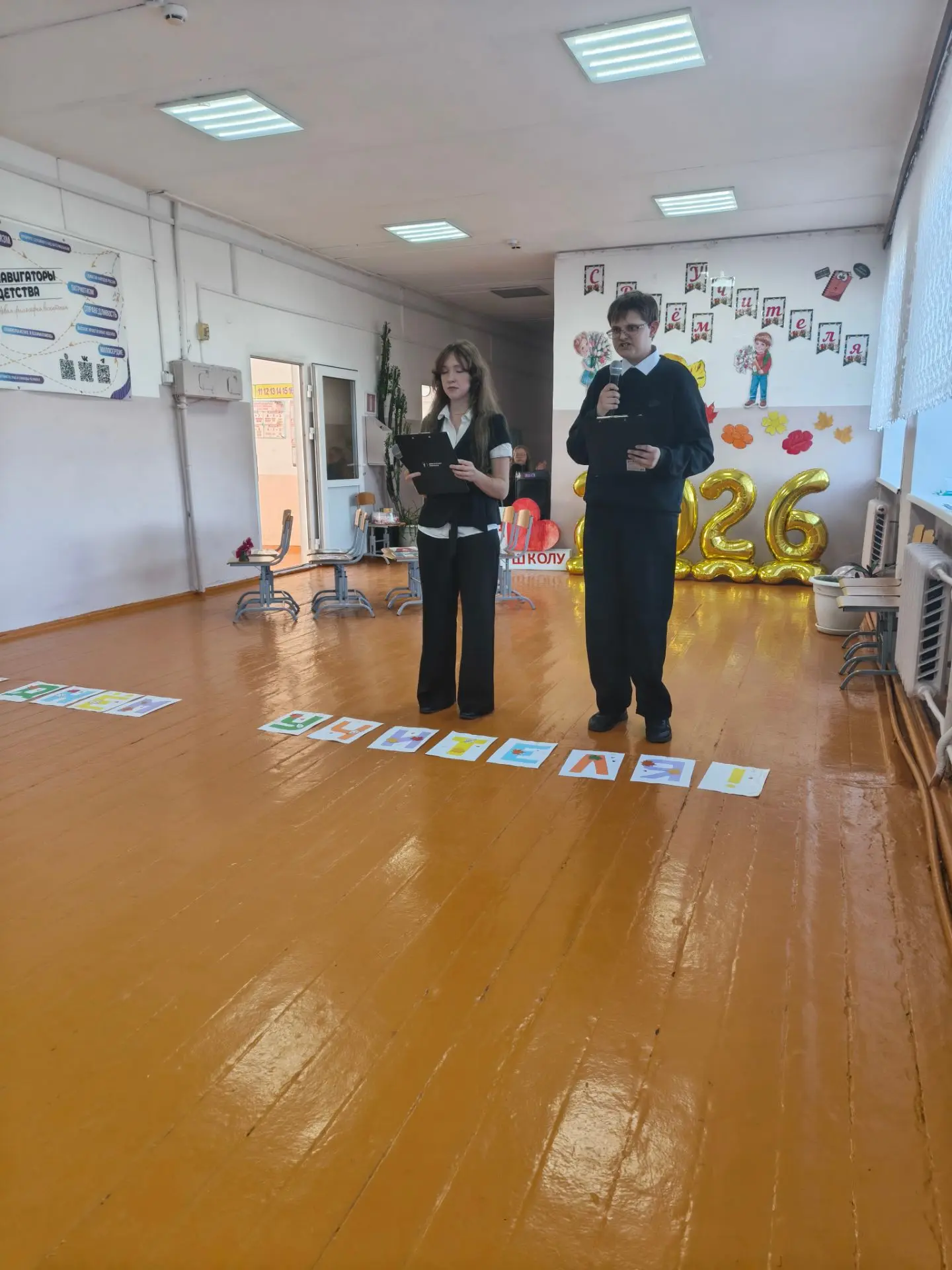 💐День учителя 📚